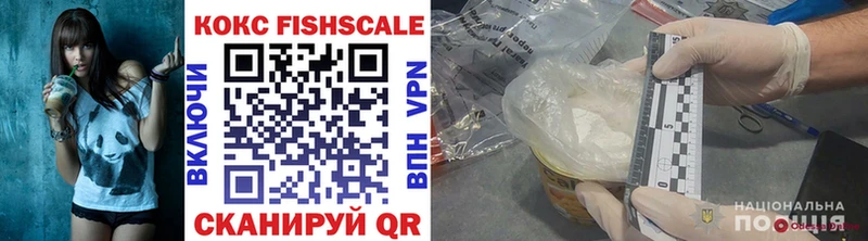 darknet клад  блэк спрут как войти  Лысково  Кокаин FishScale 