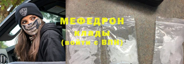 мефедрон мука Абаза