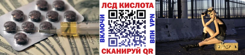 ЛСД экстази кислота  МЕГА онион  Лысково 