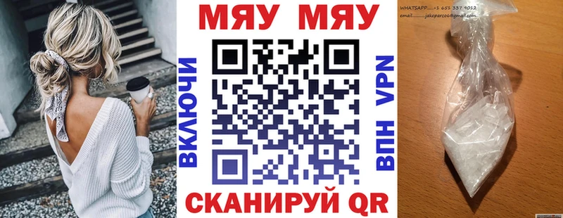 Меф VHQ Лысково
