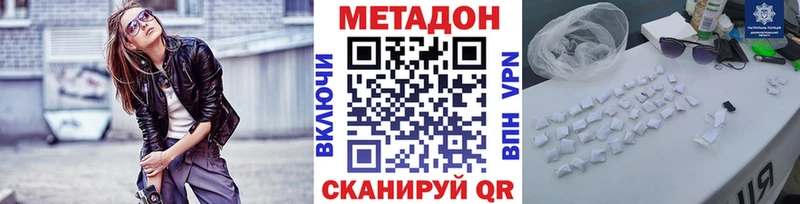Метадон кристалл Лысково