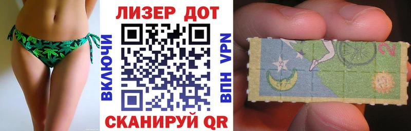 что такое Лысково Марки 25I-NBOMe 1500мкг